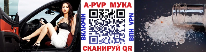 APVP Crystall MEGA вход Клин