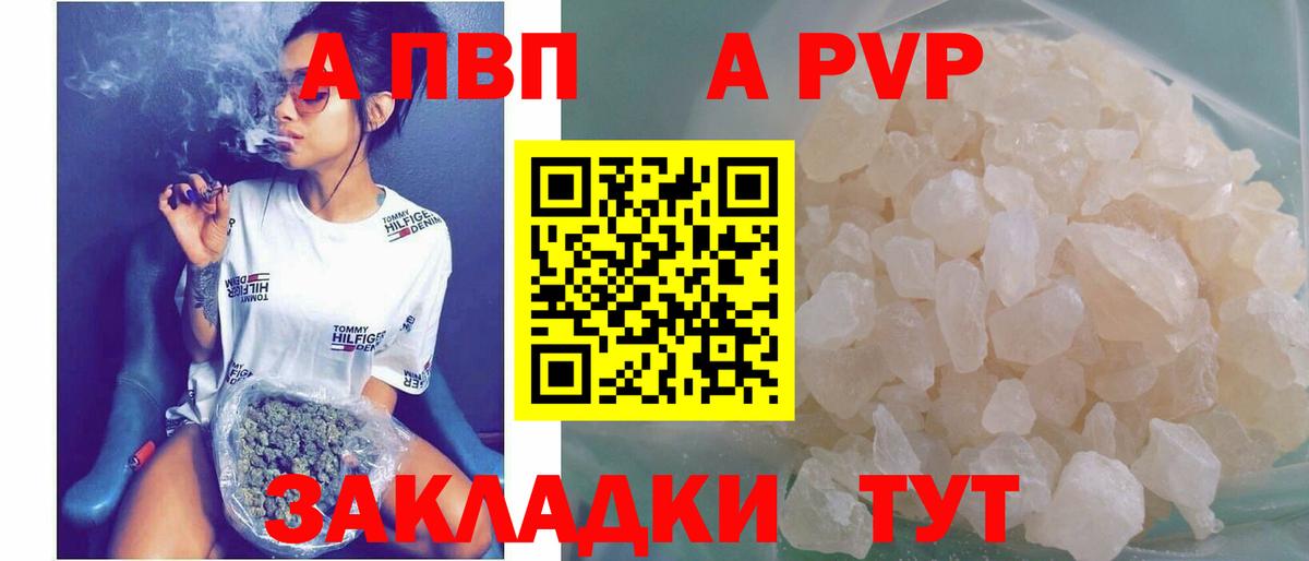 Alpha PVP  Альфа ПВП СК КРИС  Клин  Альфа ПВП кристаллы  Вход с VPN  А ПВП кристаллы 