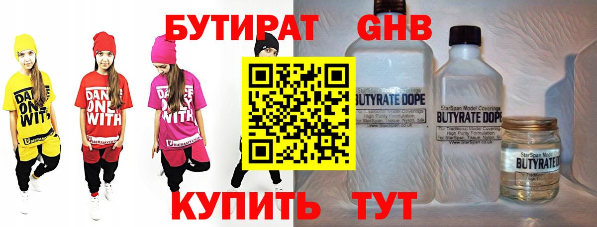 Клин  Бутират оксана  Бутират  Вход с VPN 
