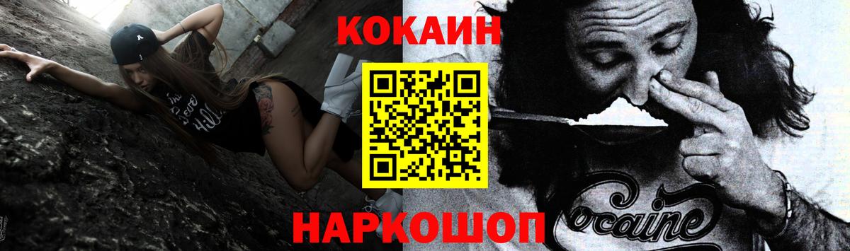 Кокаин Columbia Клин