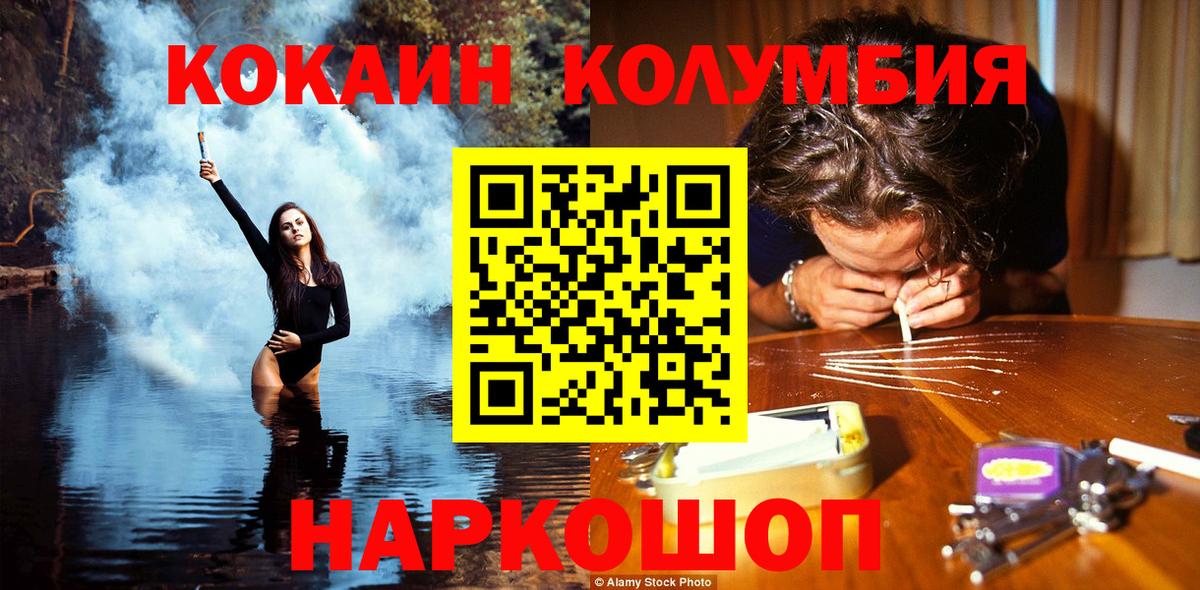 Кокаин 99%  Вход с VPN  КОКАИН  Клин  Cocaine 99% 