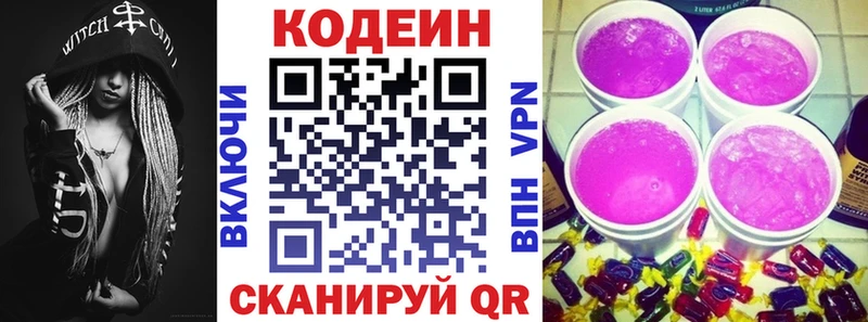 Codein Purple Drank  Клин 