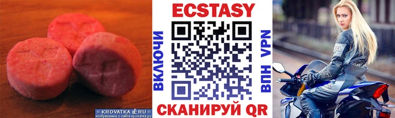 Экстази XTC  Клин 