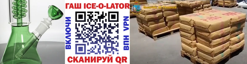 blacksprut вход  Клин  Гашиш ice o lator 