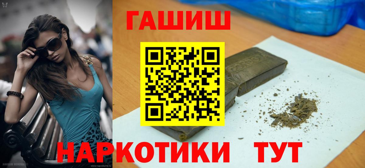 ГАШИШ  Вход с VPN  Клин  ГАШИШ индика сатива  ГАШ 40% ТГК 
