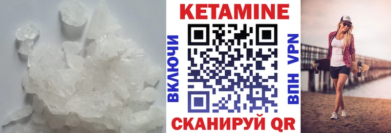 КЕТАМИН VHQ Клин