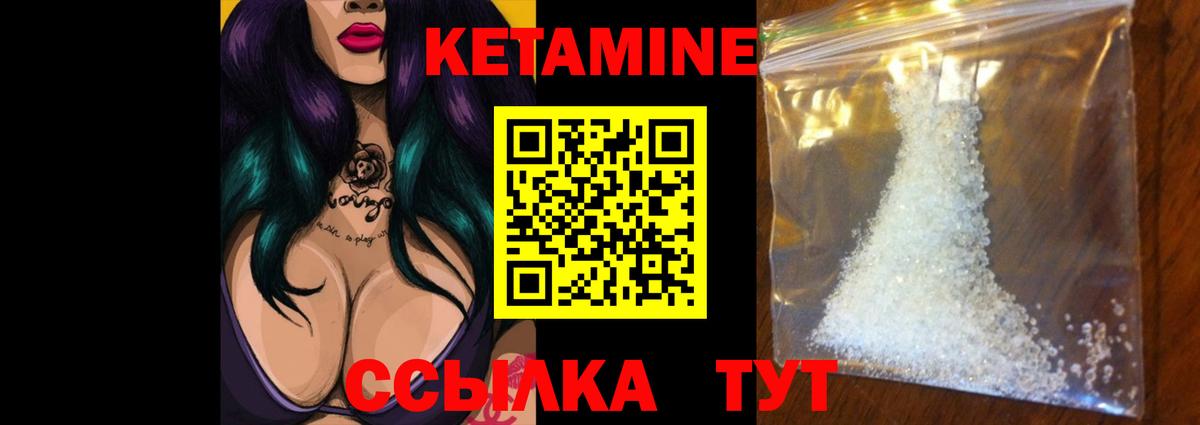 Кетамин ketamine  Кетамин ketamine  Вход с VPN  Клин 