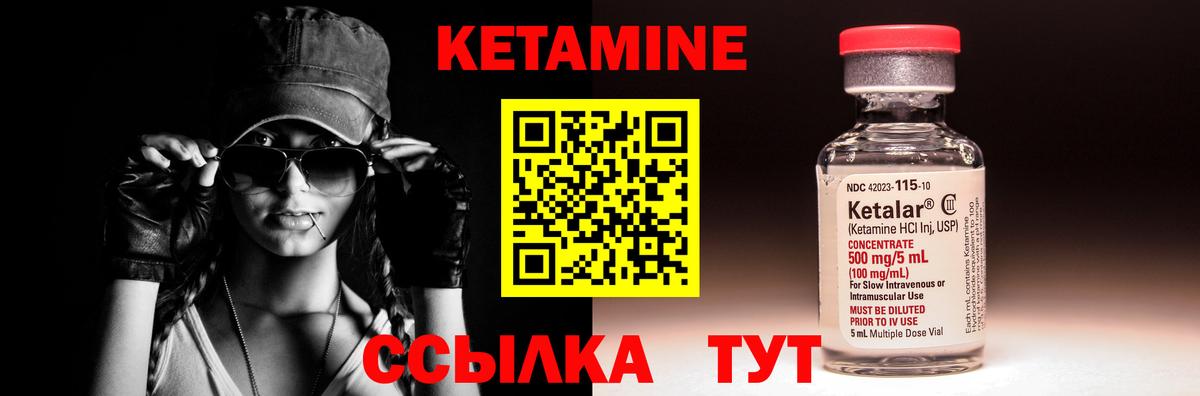 КЕТАМИН ketamine Клин