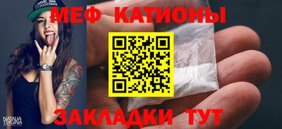 мефедрон VHQ Краснодар