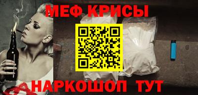 мефедрон VHQ Краснодар