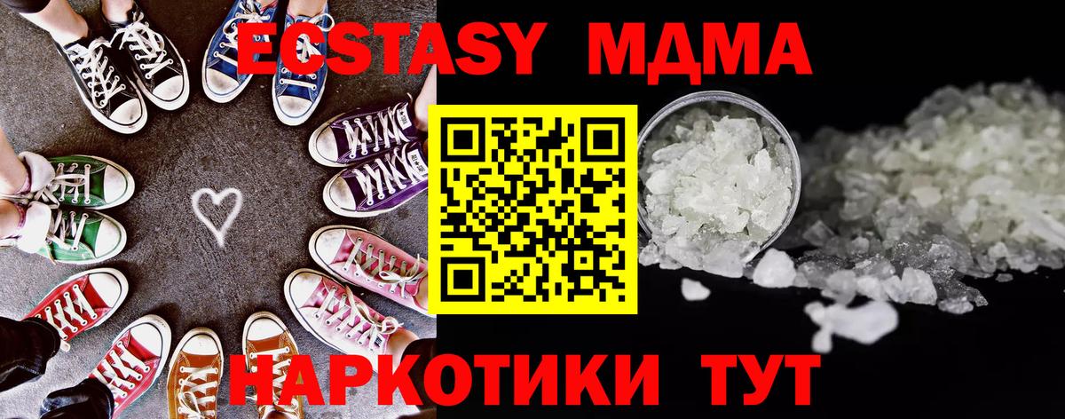 MDMA crystal Клин