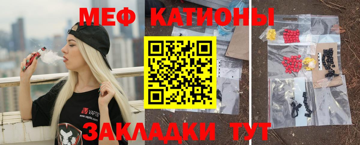 МЕФ мука Клин