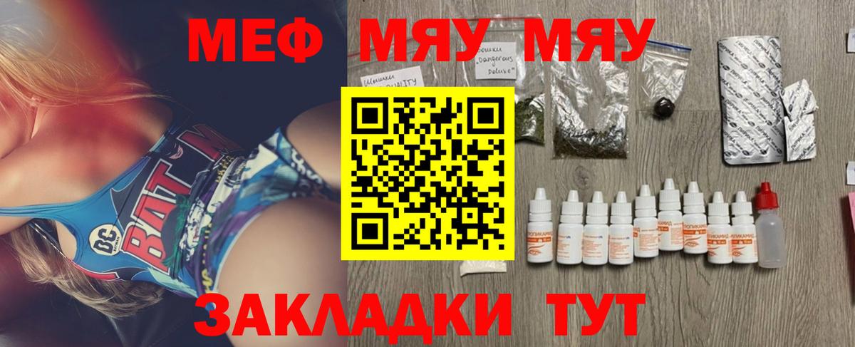 МЯУ-МЯУ кристаллы  Вход с VPN  магазин продажи наркотиков  Клин  Мефедрон 4 MMC  МЕФ 