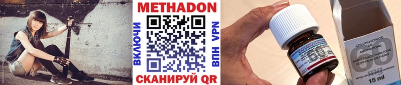 МЕТАДОН methadone  Клин 