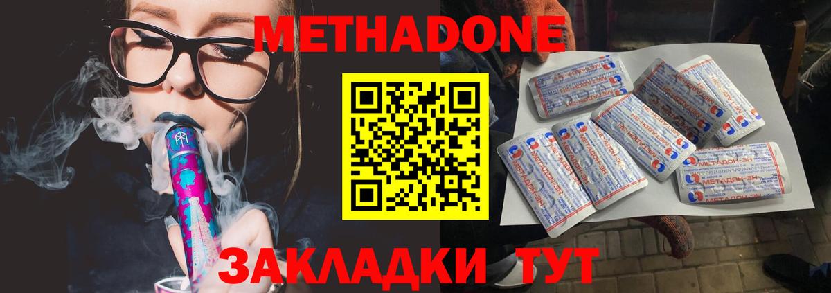Метадон methadone Клин