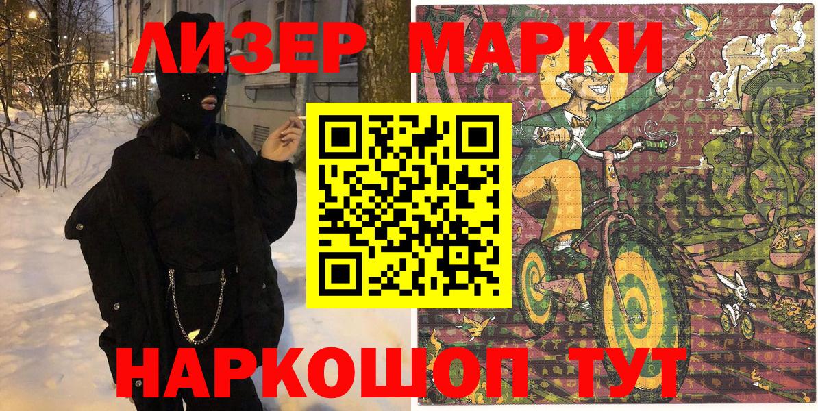 закладки  Марки NBOMe 1,8мг  Марки NBOMe 1,8мг  Вход с VPN  Клин 