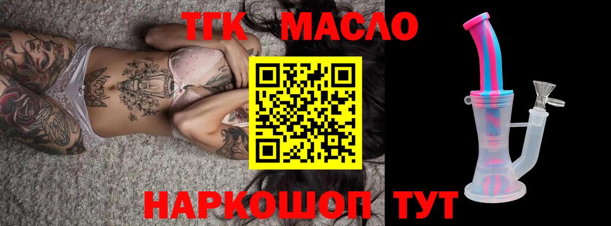 Дистиллят ТГК Wax  Вход с VPN  Клин  ТГК концентрат 