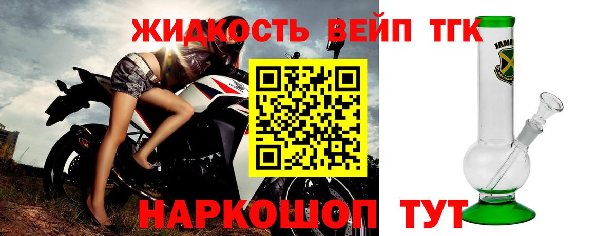 Дистиллят ТГК вейп с тгк Клин