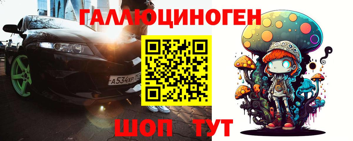 Галлюциногенные грибы мухоморы  Вход с VPN  где продают наркотики  Галлюциногенные грибы мицелий  Клин 