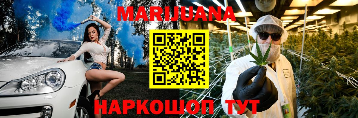 МАРИХУАНА White Widow Клин